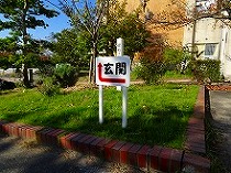 手作り看板ができました 半田市立宮池小学校